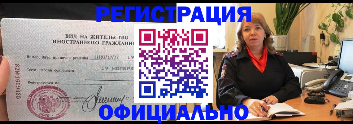 прописка законно в Кабардино-Балкарии